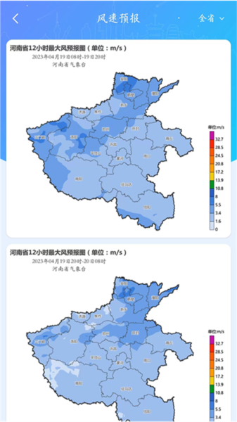 河南天象app v2.54