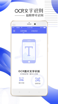 文字提取