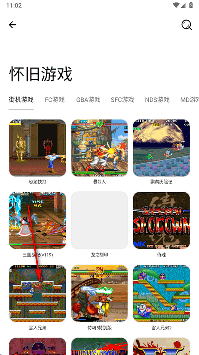 黑猫软件库2025