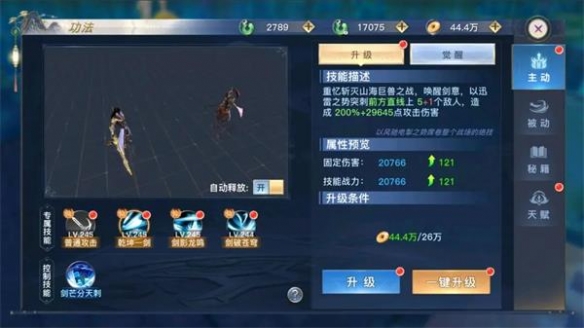 太古封魔录2华为客户端