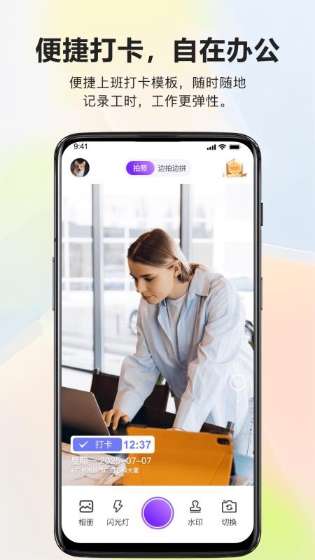 真实地点水印相机极速打卡app v1.0.0