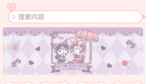 趣玩桌面壁纸最新版