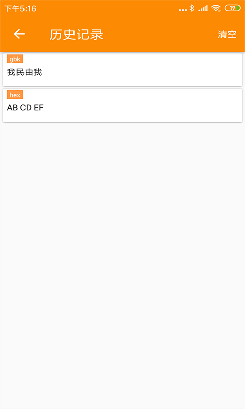 BLE蓝牙助手app v1.2.67