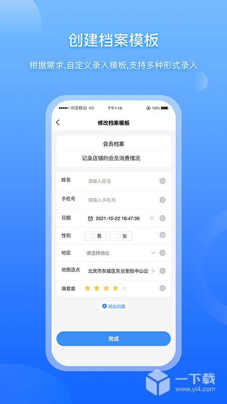 超級檔案截圖1