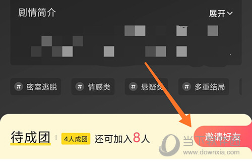 小芒密室详情