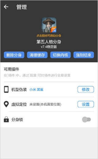 怎么制作分身截图3