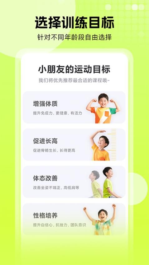 小树苗运动最新版
