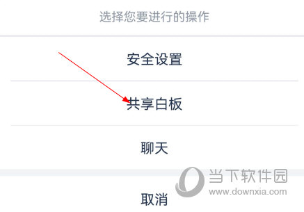 讯飞听见会议APP下载