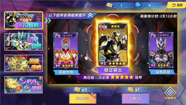 铠甲勇士4手机版