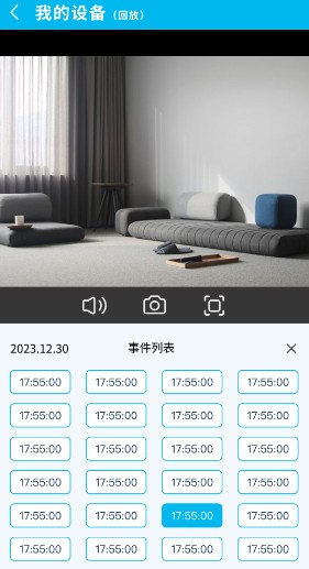 家家智联监控