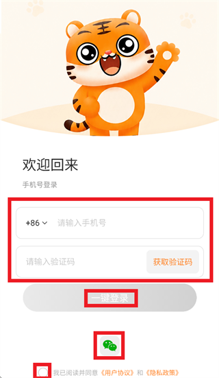 书小虎学习app