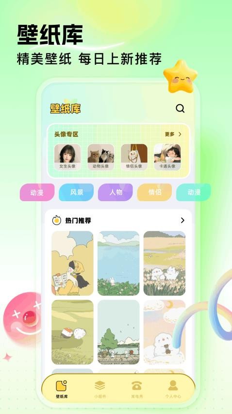 图库家壁纸