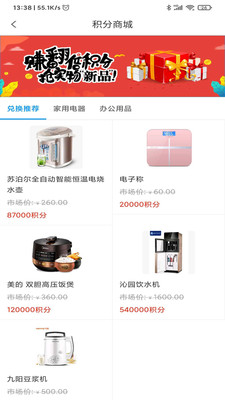 好药在线app1