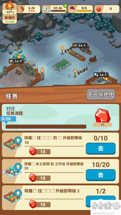 冰河时代生存大亨