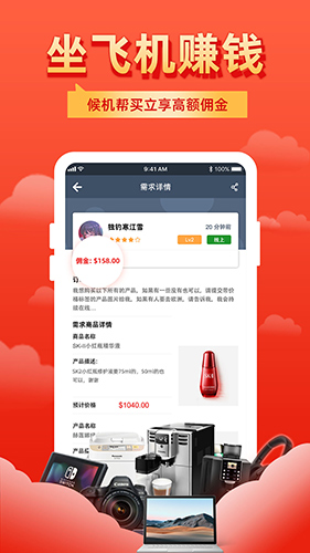 飞包app v1.4.6