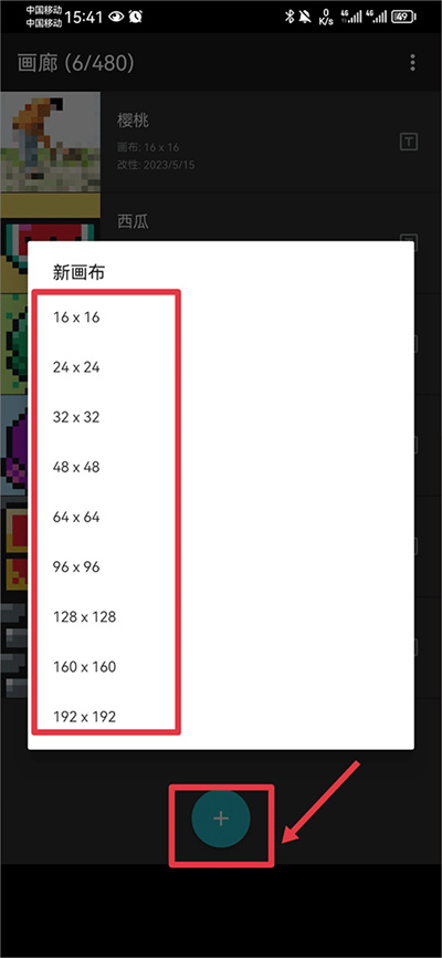 八位元画家app