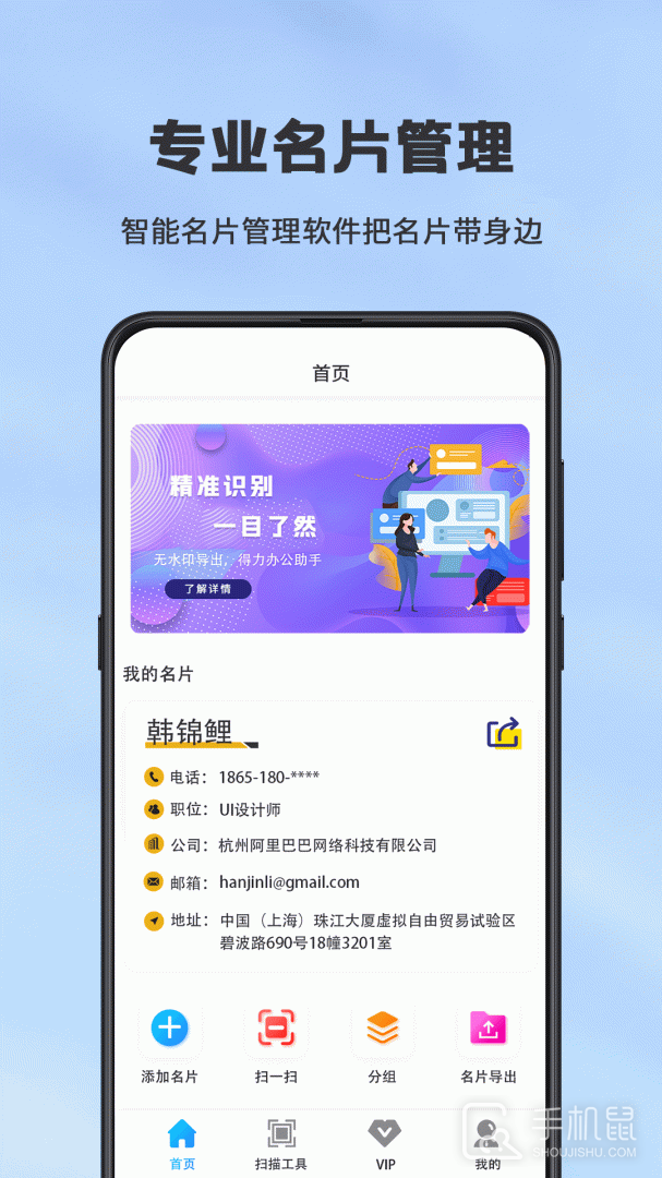 手机扫描仪OCR v3.4.4