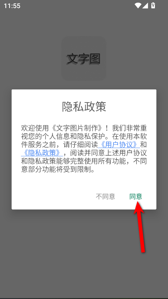 文字图片制作app