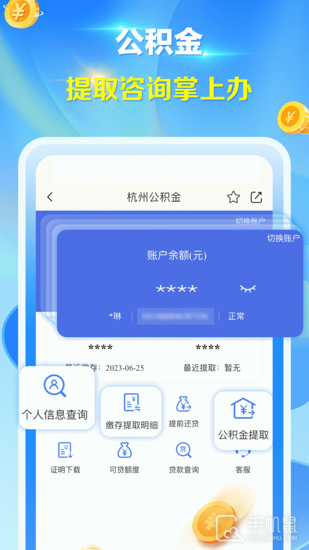 杭州城市大脑 v3.6.4