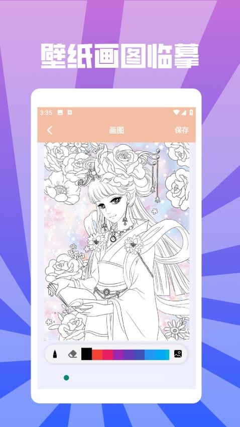 Sketchbooks壁纸 v1.2安卓版下载