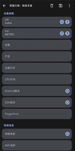 guise免root官方正版 v2.0.0