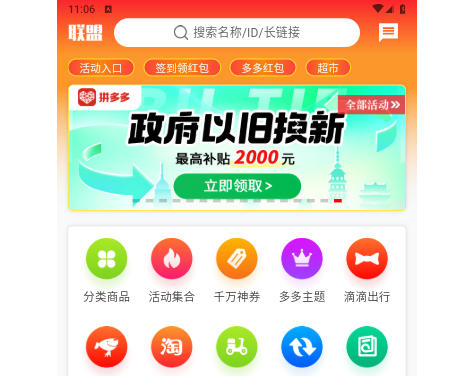 進傭聯盟2025最新版
