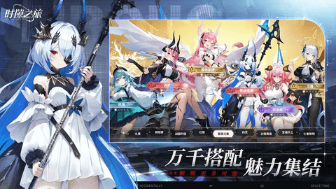 時(shí)隙之旅2025最新版