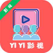 YIYI影视下载 v4.1.8 