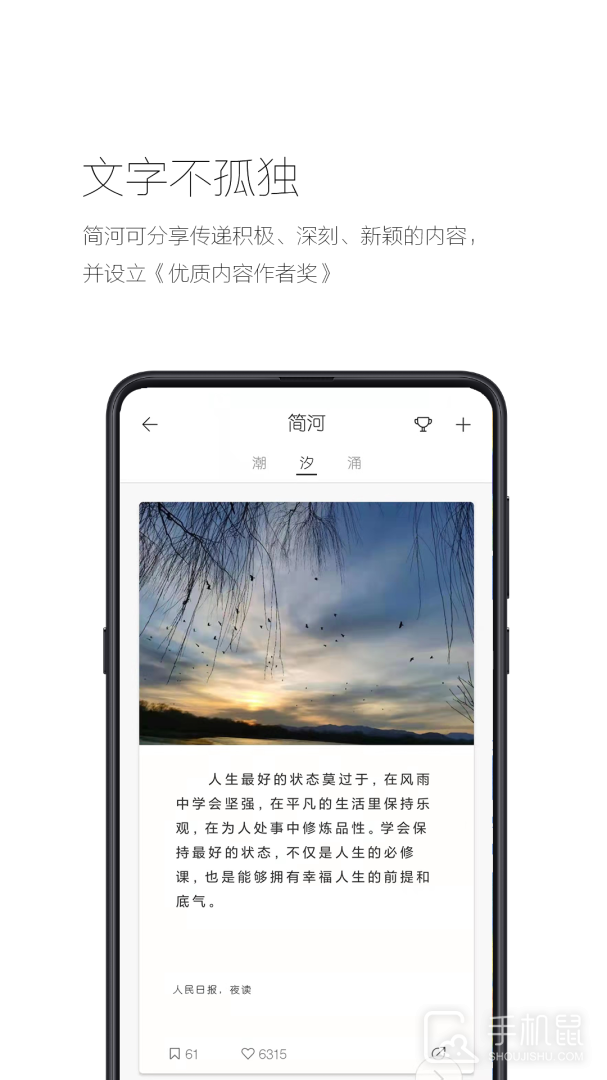 简记事 v3.16.0