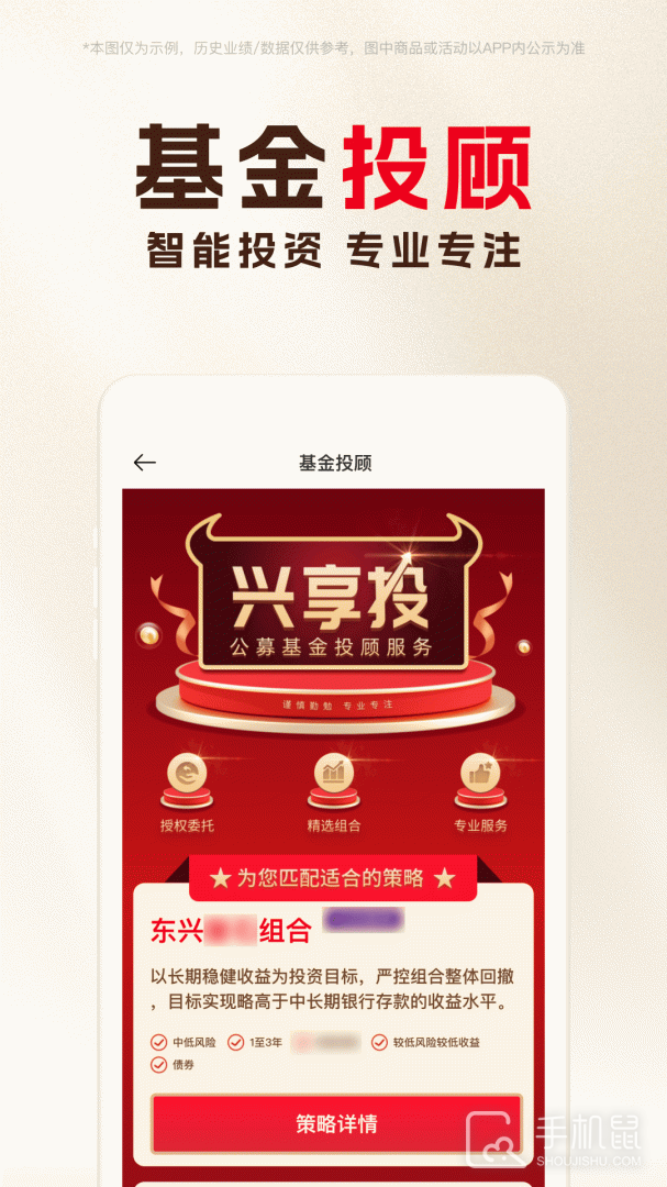 东兴198 v6.1.2
