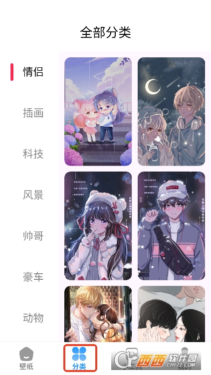 島遇壁紙秀app V1.0.4最新版截圖2