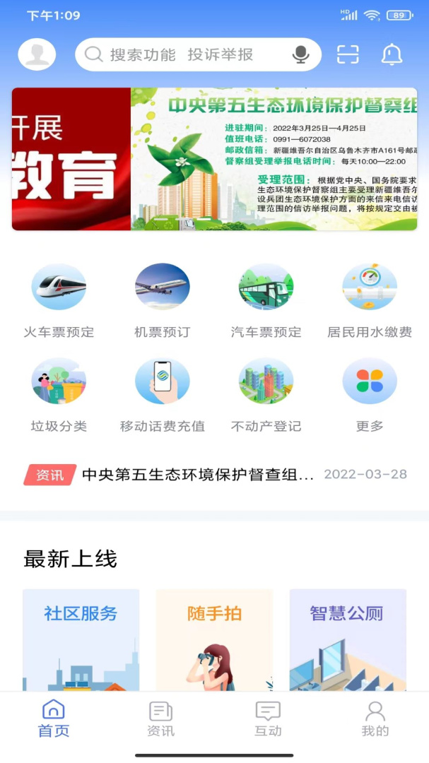 可市通 v1.7.0