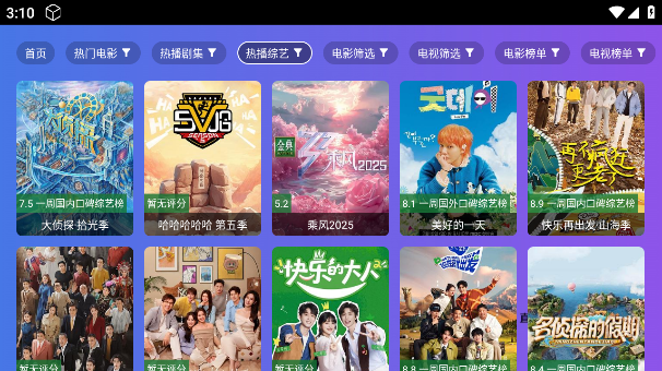 丹丹影视app最新版下载