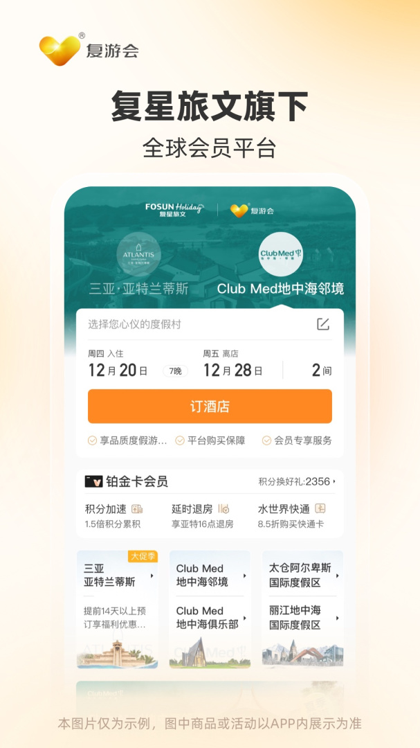 托迈酷客 v6.2.5