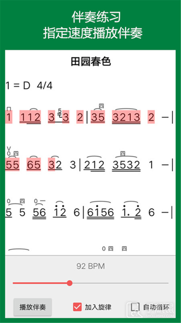 弦趣二胡助手 v12.7