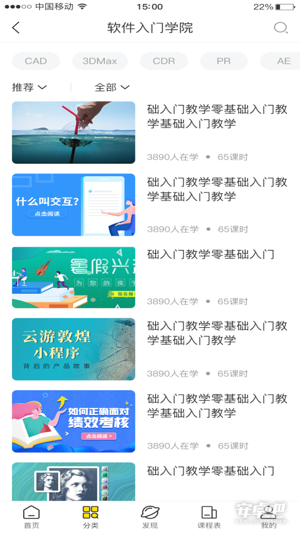 羽兔网截图2