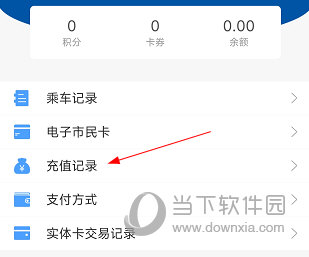 天骄通APP