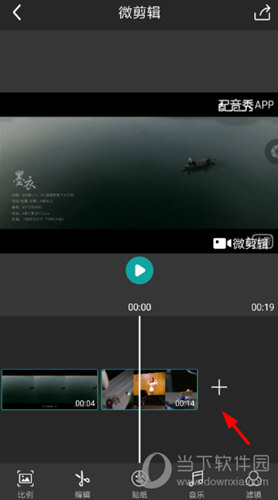 微剪辑最新版