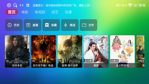 LoamenTV高清免费版