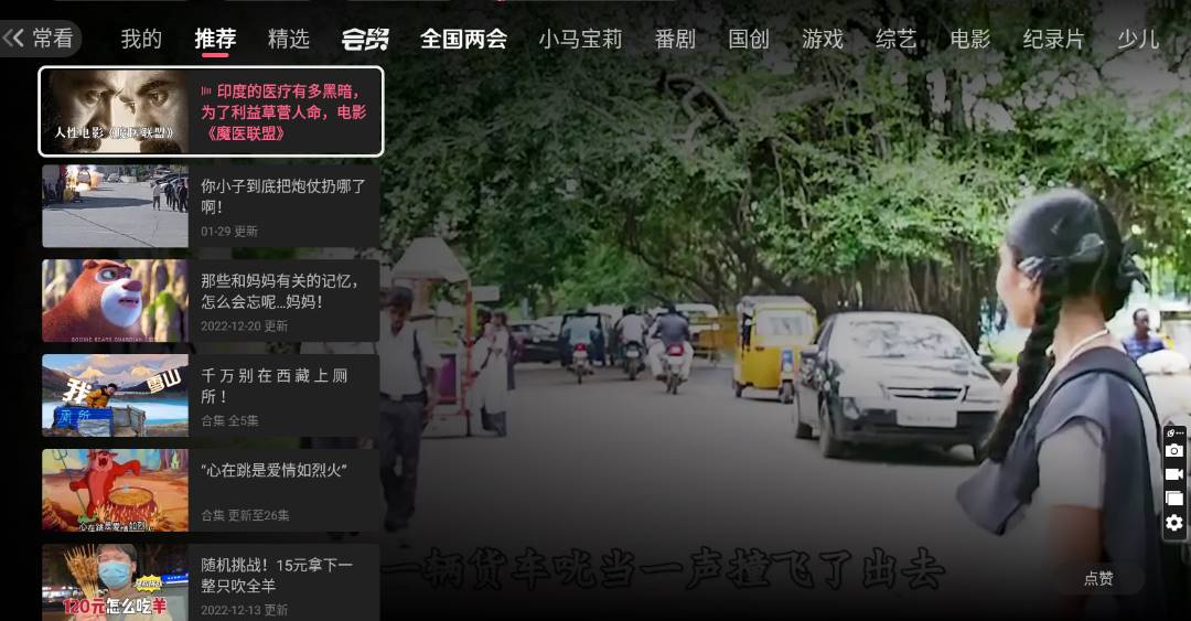 哔哩哔哩电视版apk客户端(云视听小电视) v1.7.7 手机版app