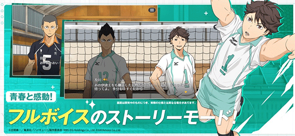 排球少年新的征程中文版