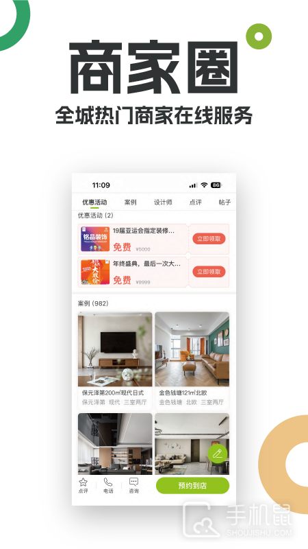 19楼 v9.5.7