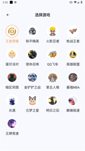 租号宝3