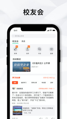 知室书院安卓版 v1.29.1