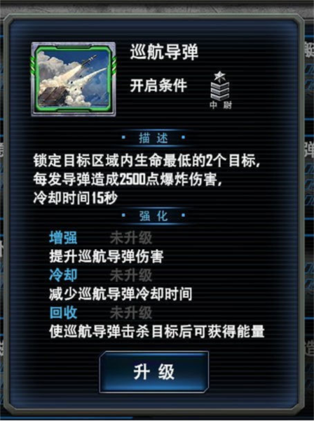 最高警戒vivo版游戏截图6