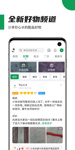 coolapkApp v15.4.3