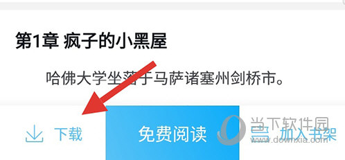 飞读免费小说下载