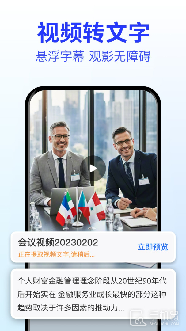 语音转文字大师 v8.8.0