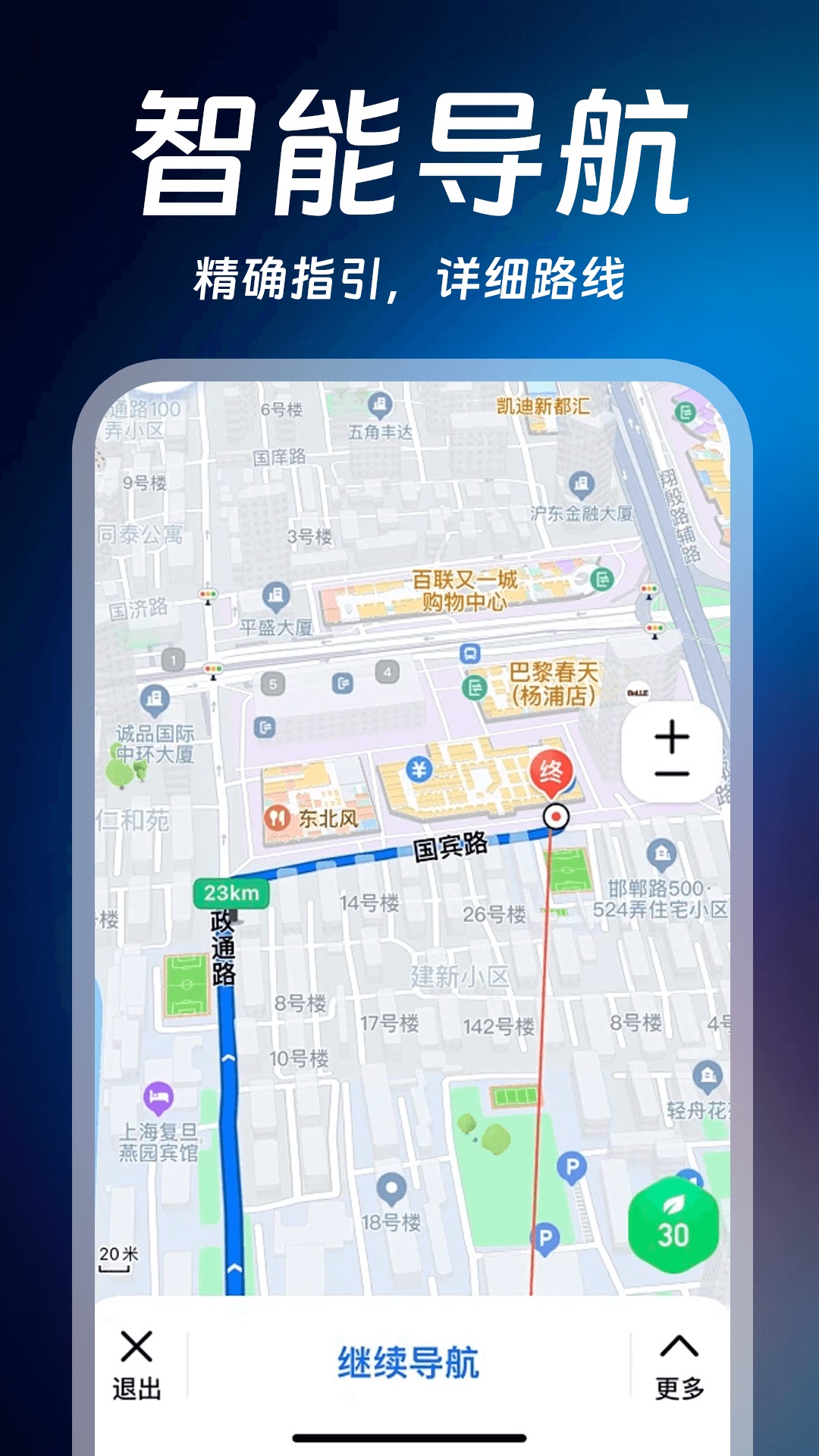 天眼卫星实时导航 v1.0.0安卓版下载