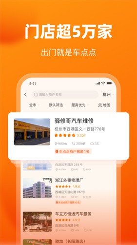 车点点手机版 v10.14.1